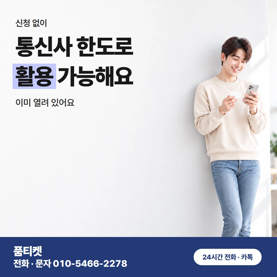 LG 콘텐츠이용료현금화 부여된 콘텐츠 한도