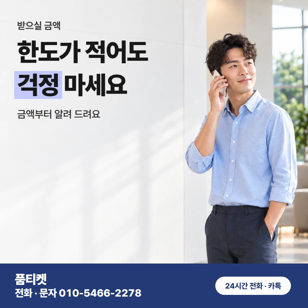 LG 콘텐츠이용료현금화 한도별 받는 금액