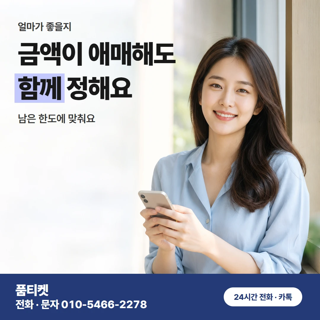 LG 콘텐츠이용료현금화 한도 안 금액 정하기