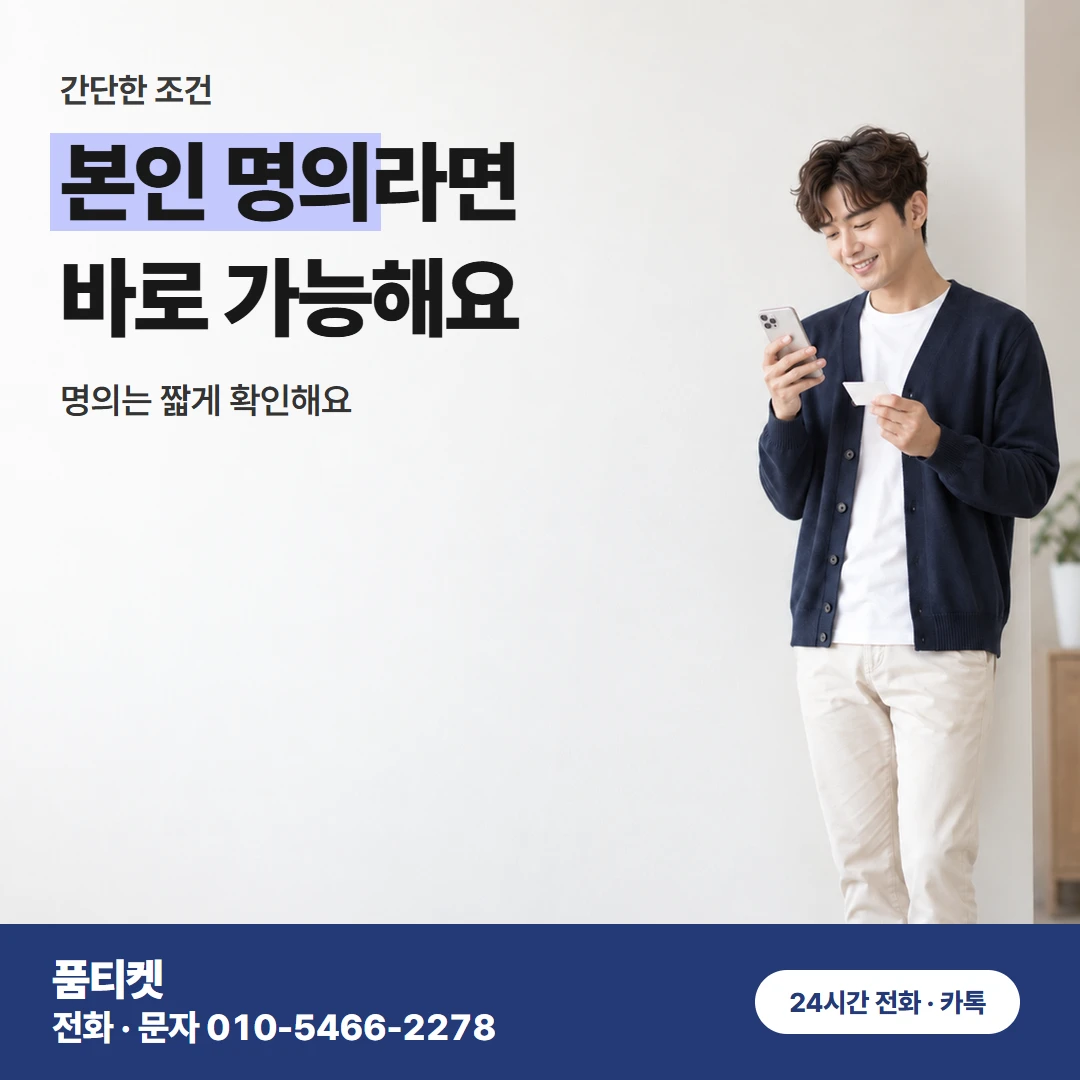 LG 콘텐츠이용료현금화 이용 조건과 정책