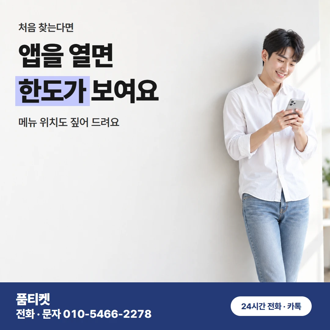 LG 콘텐츠이용료현금화 U+one 앱 한도 확인