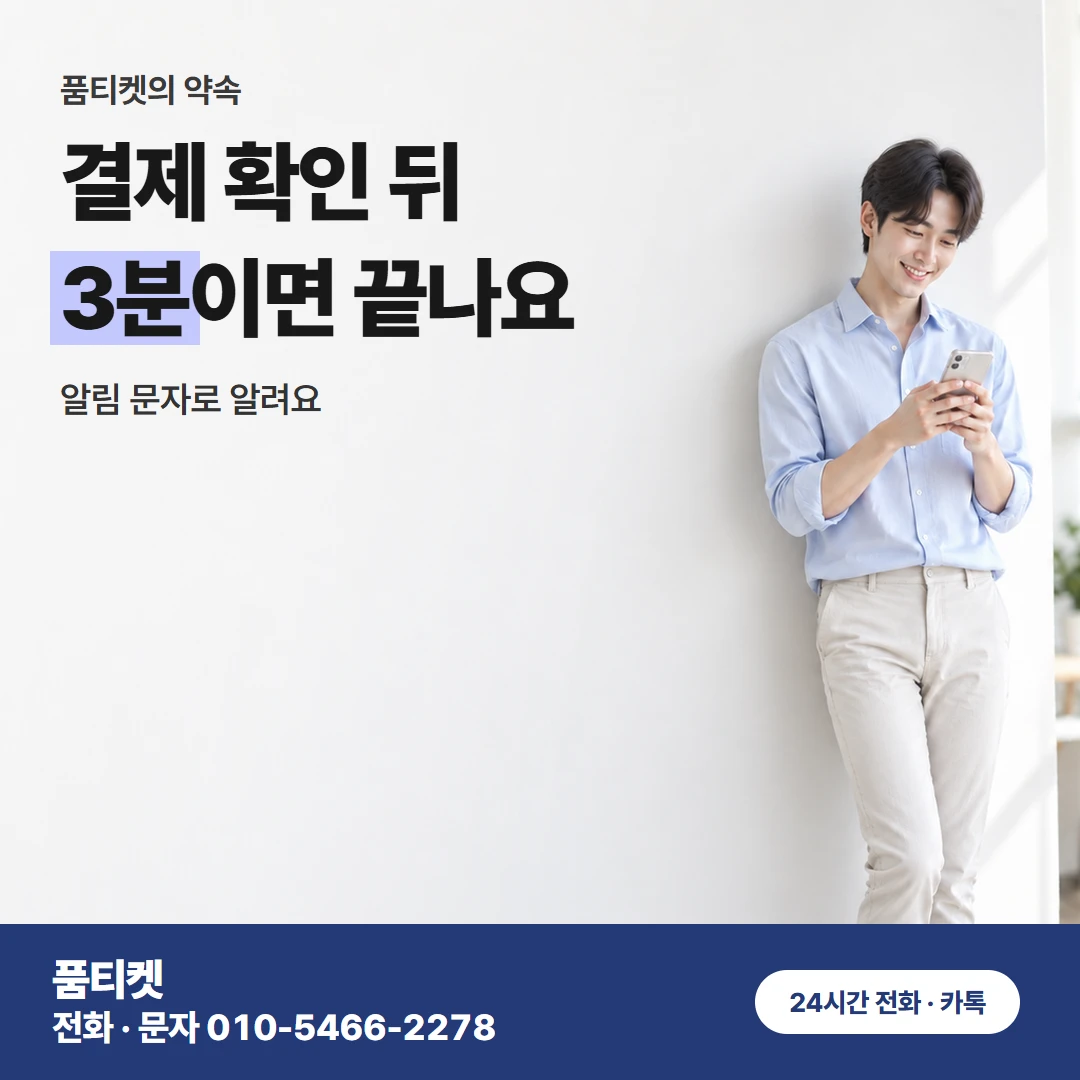 LG 결제 확인 뒤 3분